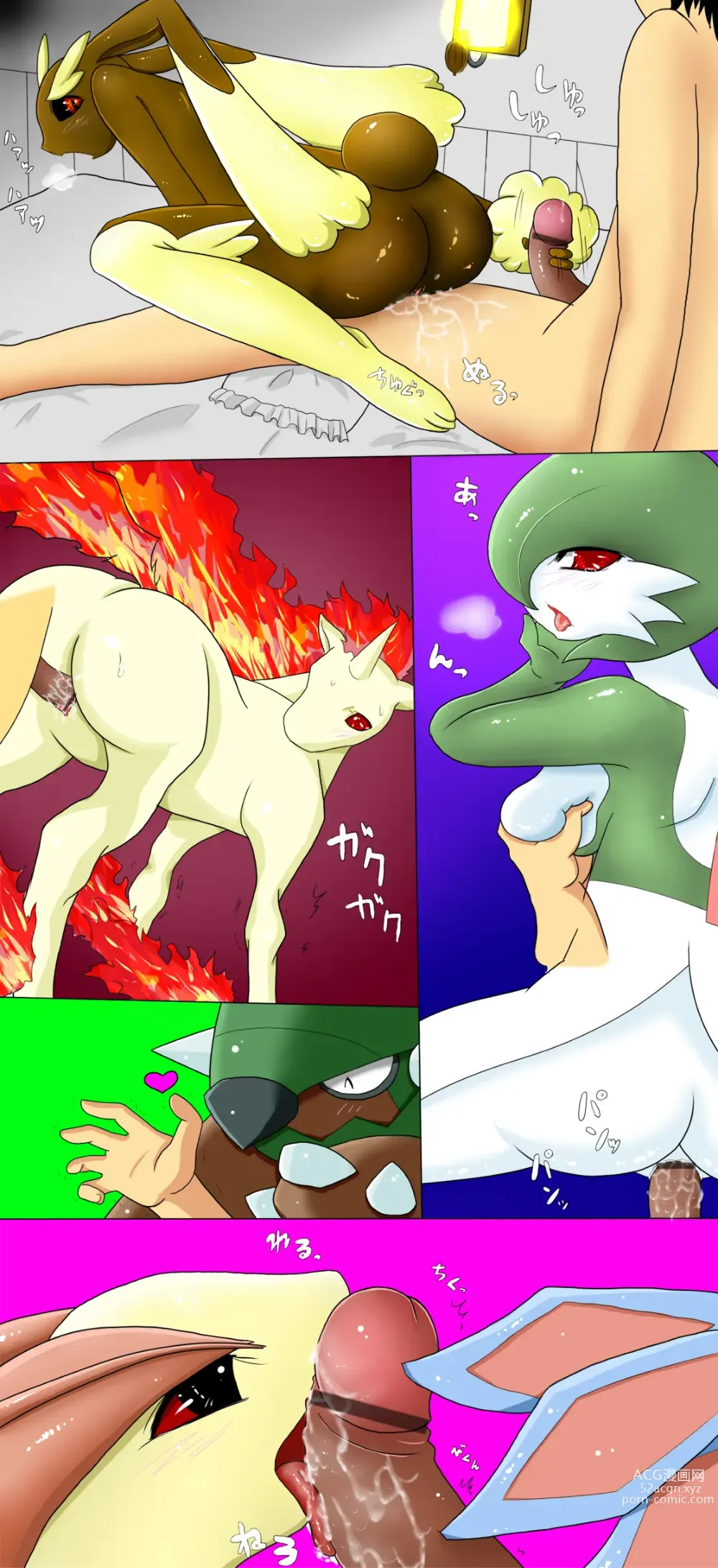 Page 402 of imageset Furry - Gardevoir Collection