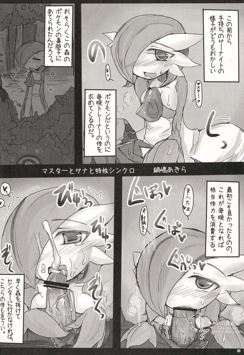 Page 414 of imageset Furry - Gardevoir Collection