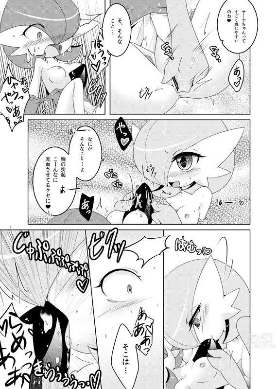 Page 441 of imageset Furry - Gardevoir Collection