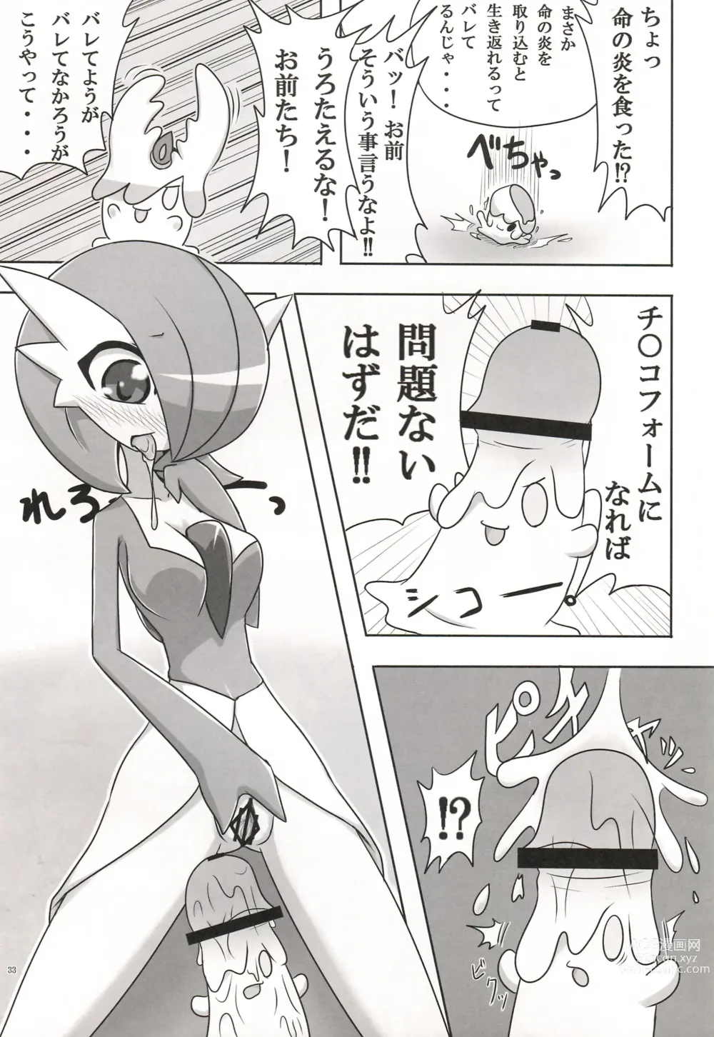 Page 463 of imageset Furry - Gardevoir Collection