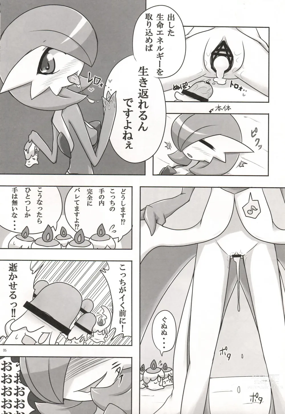 Page 465 of imageset Furry - Gardevoir Collection