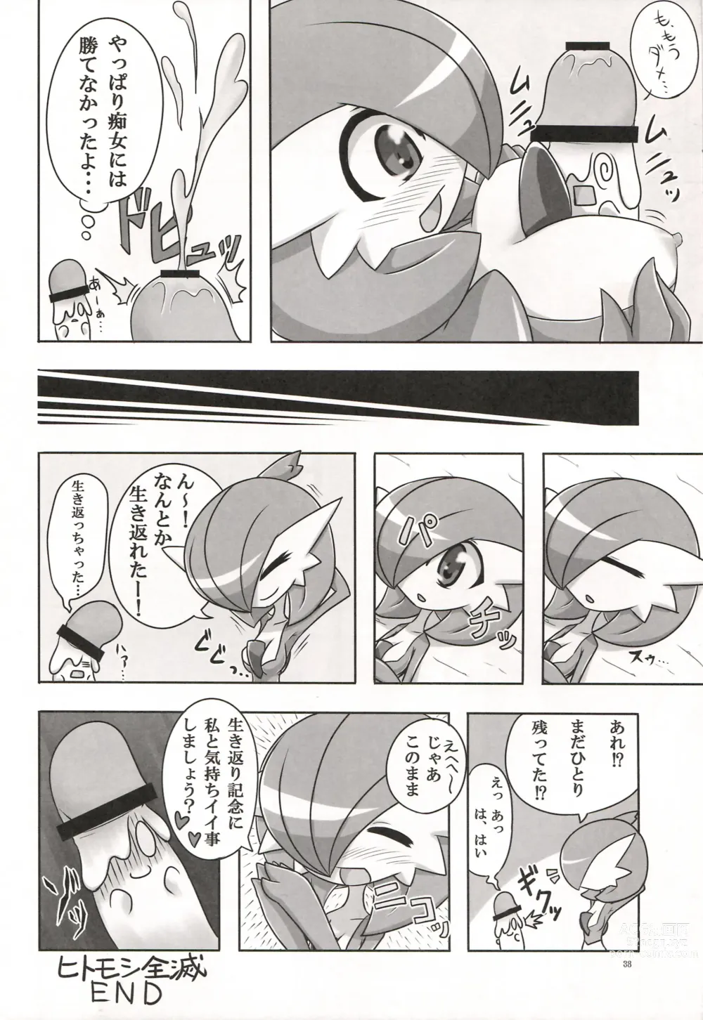 Page 468 of imageset Furry - Gardevoir Collection