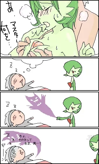 Page 545 of imageset Furry - Gardevoir Collection