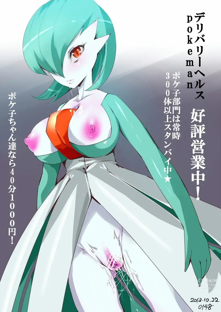 Page 577 of imageset Furry - Gardevoir Collection