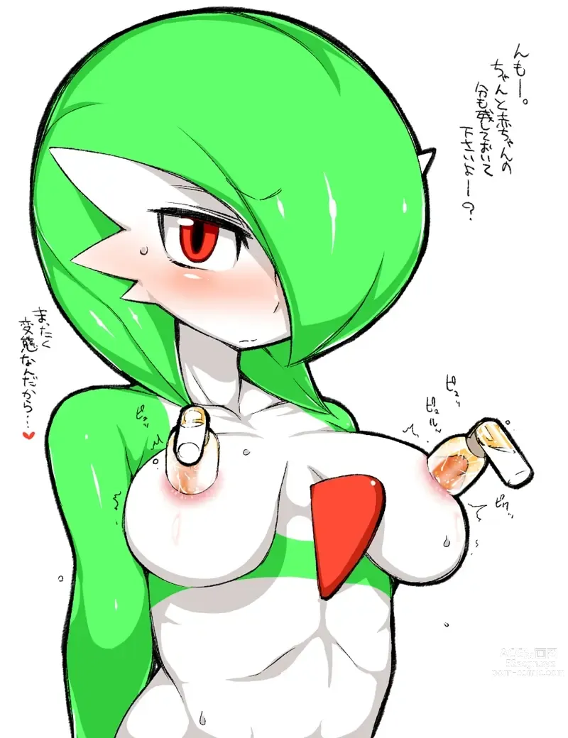 Page 63 of imageset Furry - Gardevoir Collection