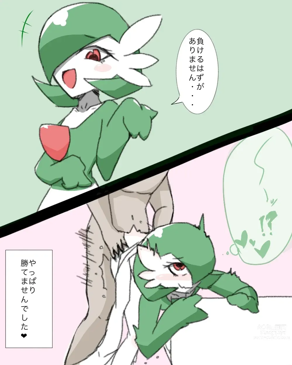 Page 90 of imageset Furry - Gardevoir Collection