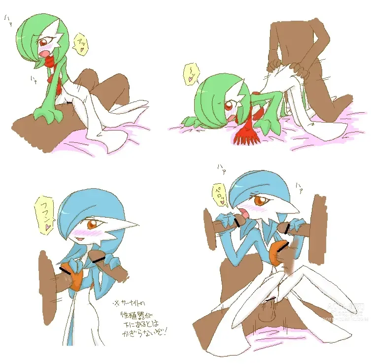 Page 574 of imageset Furry - Gardevoir Collection