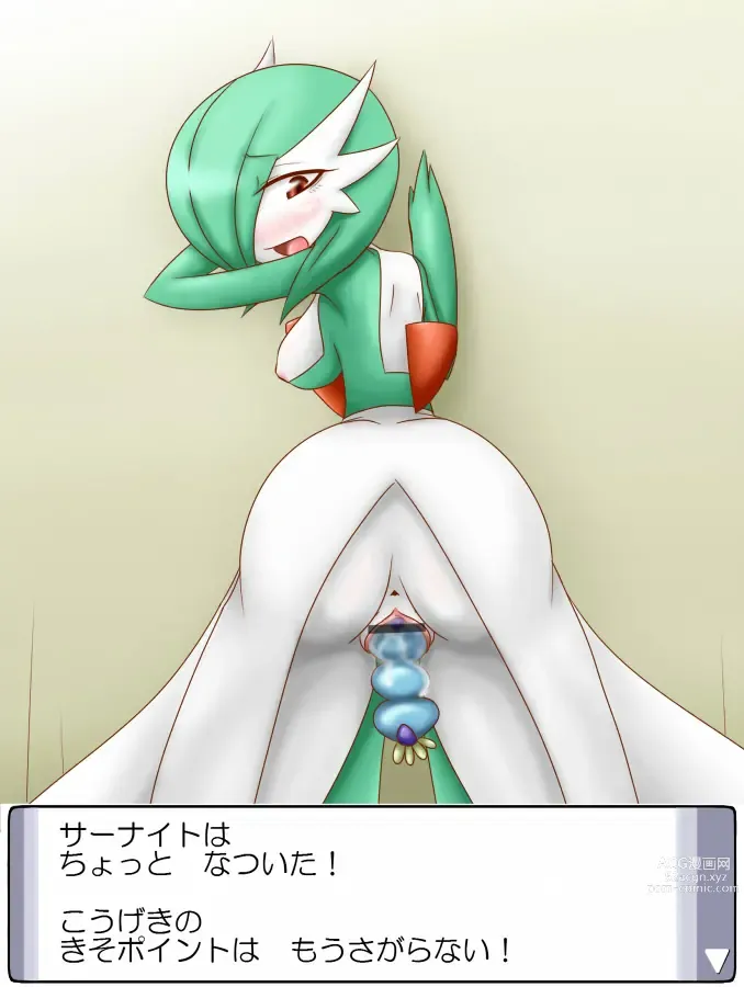 Page 122 of imageset Furry - Gardevoir Collection