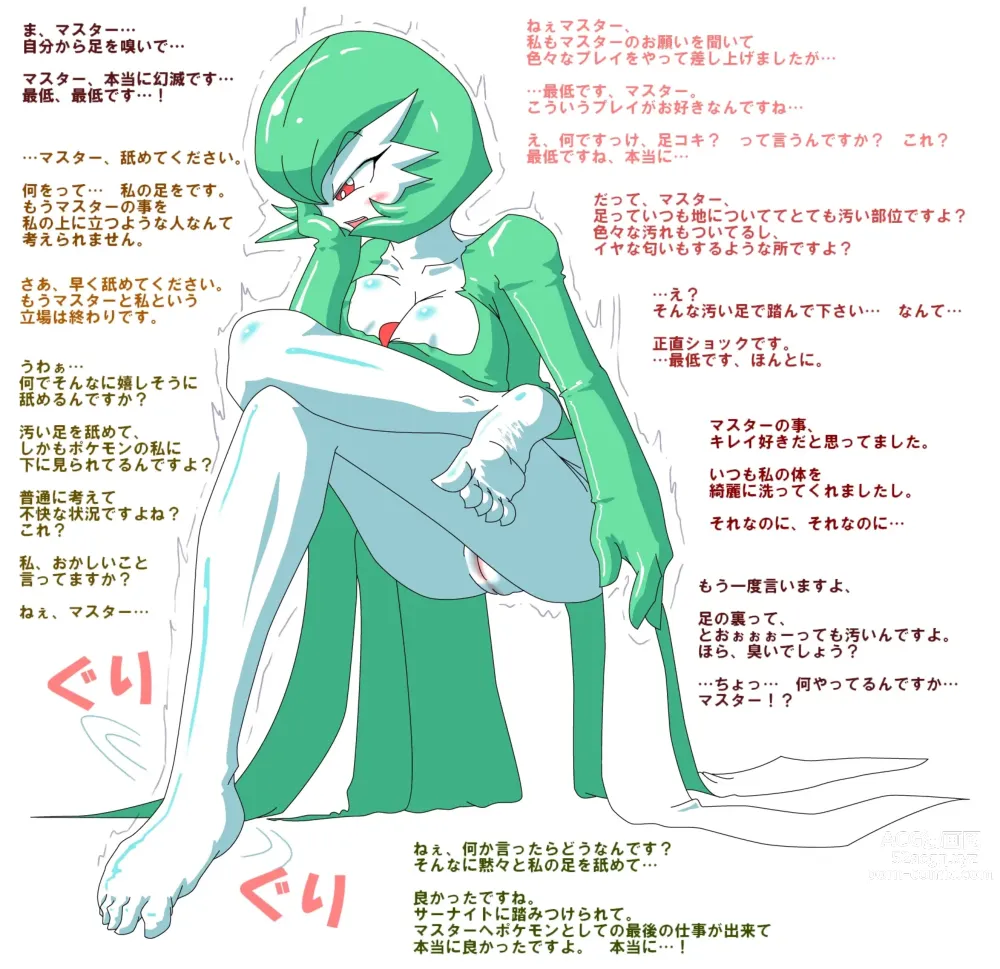 Page 37 of imageset Furry - Gardevoir Collection