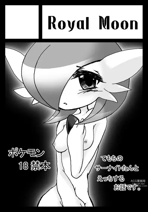 Page 810 of imageset Furry - Gardevoir Collection