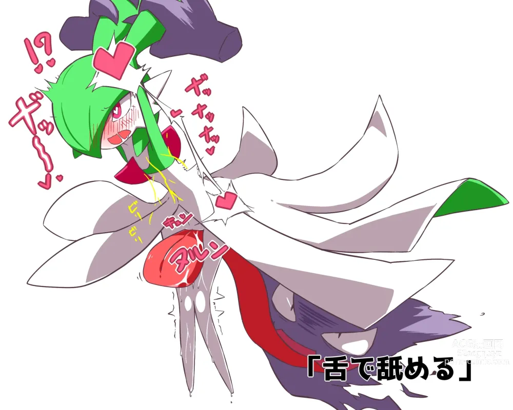 Page 1170 of imageset Furry - Gardevoir Collection