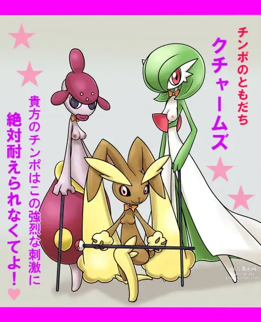 Page 915 of imageset Furry - Gardevoir Collection