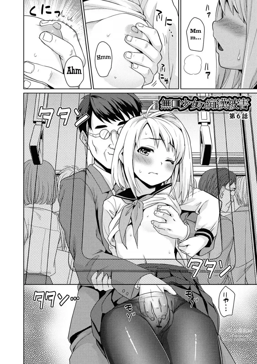 Page 193 of doujinshi Mukuchi Shoujo no Chikan Higai 1-8 + After