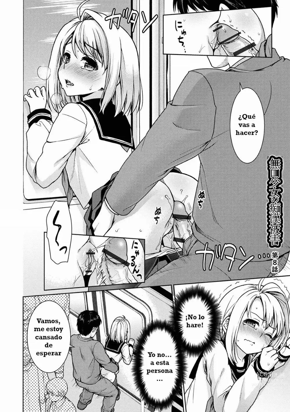 Page 241 of doujinshi Mukuchi Shoujo no Chikan Higai 1-8 + After