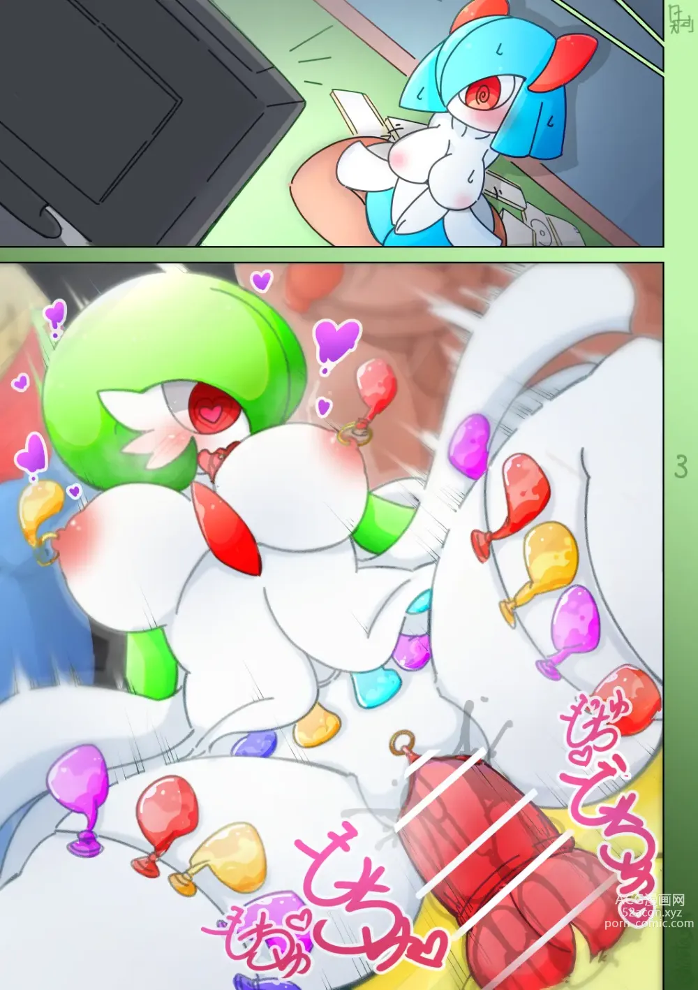 Page 496 of imageset Furry - Gardevoir Collection