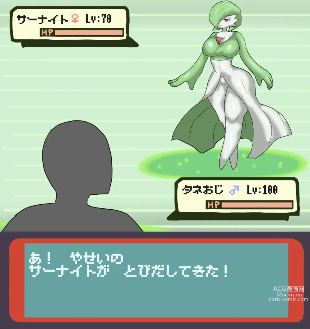 Page 661 of imageset Furry - Gardevoir Collection