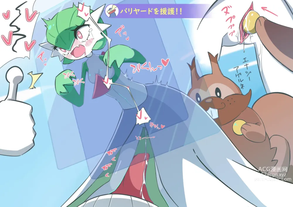 Page 17 of imageset Furry - Gardevoir Collection