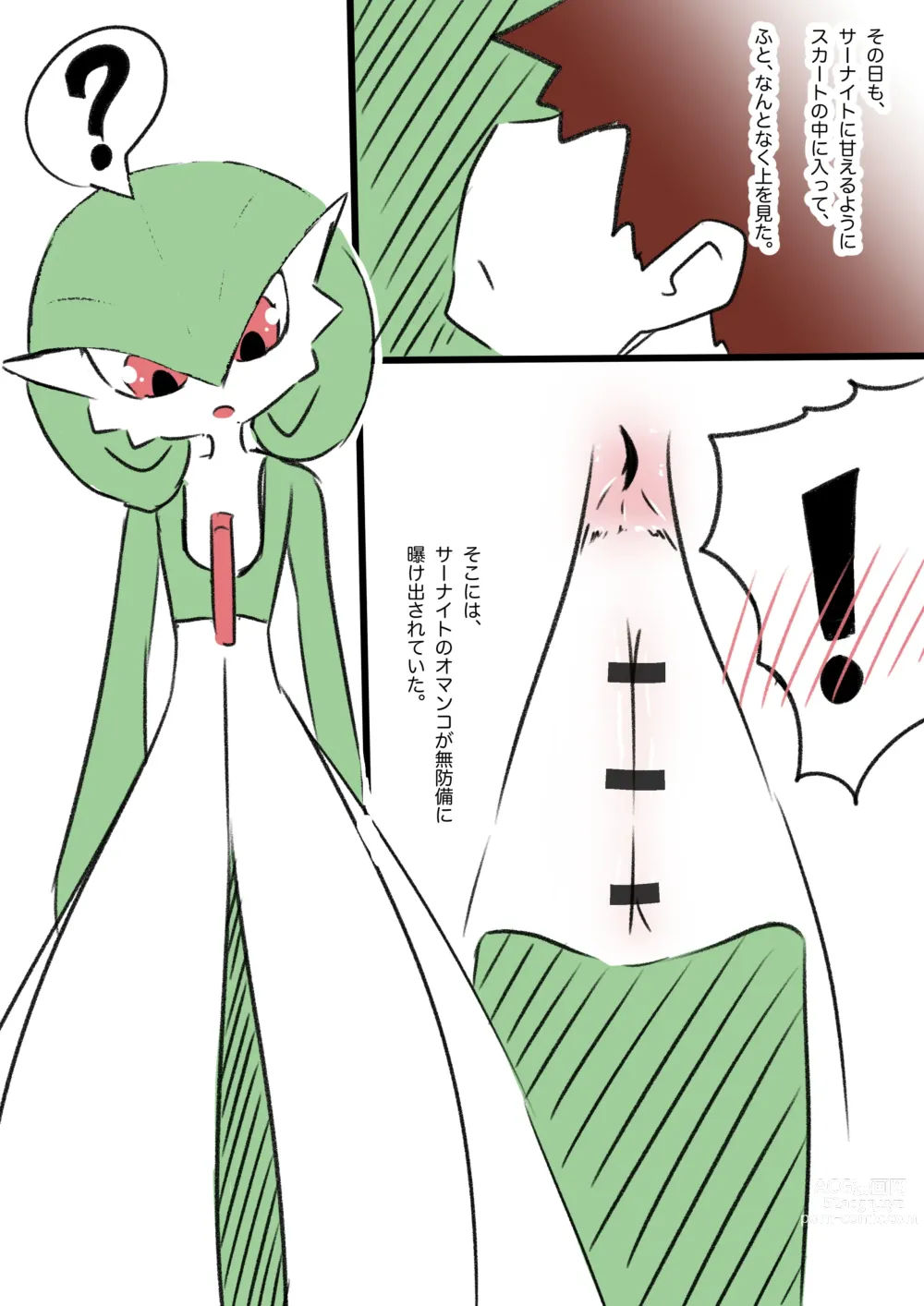 Page 164 of imageset Furry - Gardevoir Collection