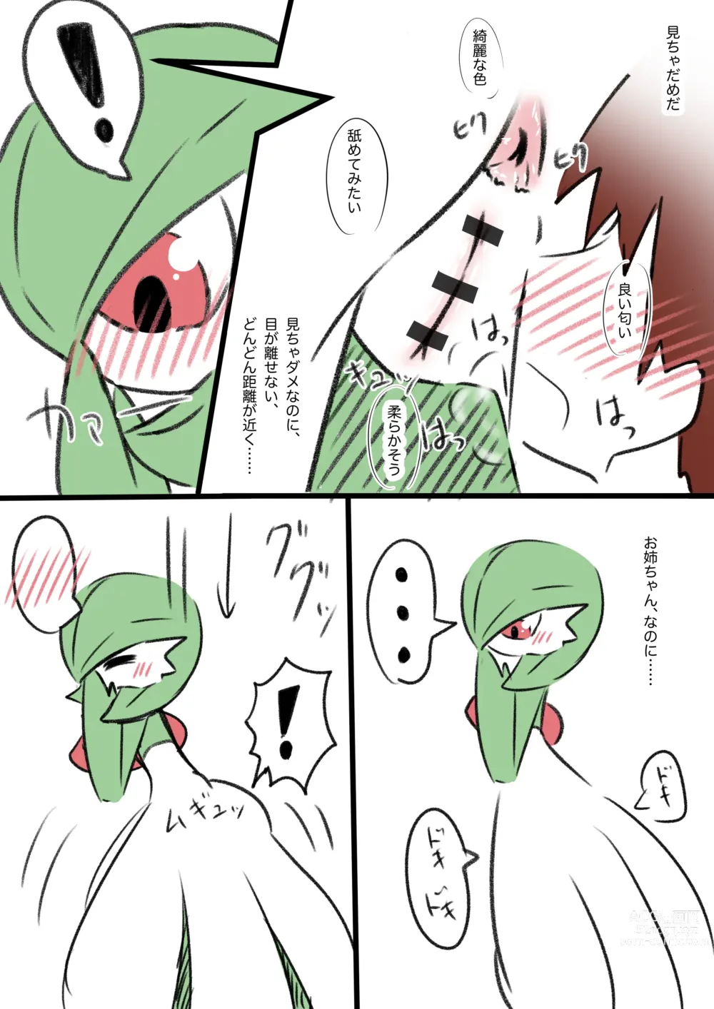 Page 165 of imageset Furry - Gardevoir Collection