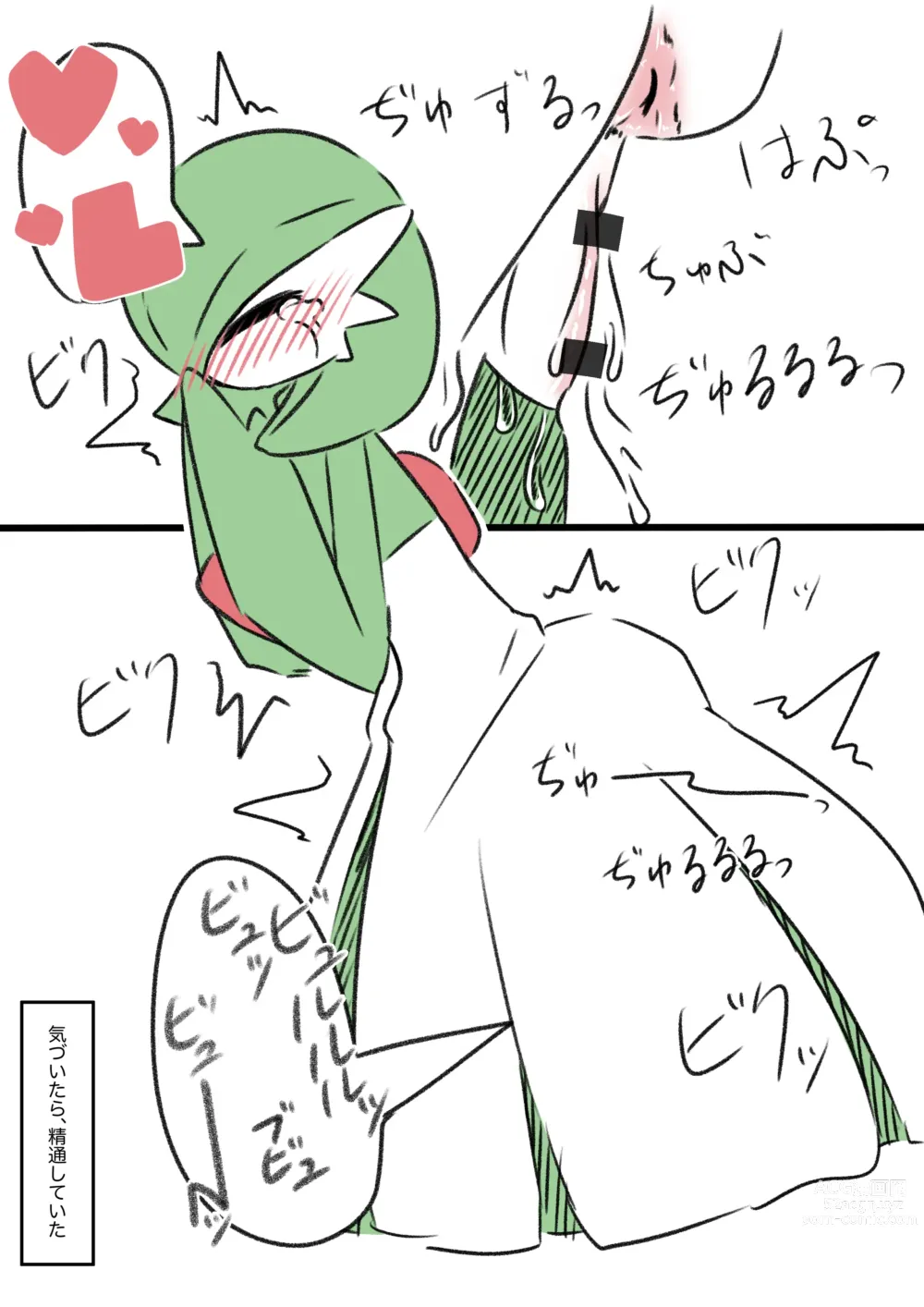 Page 166 of imageset Furry - Gardevoir Collection