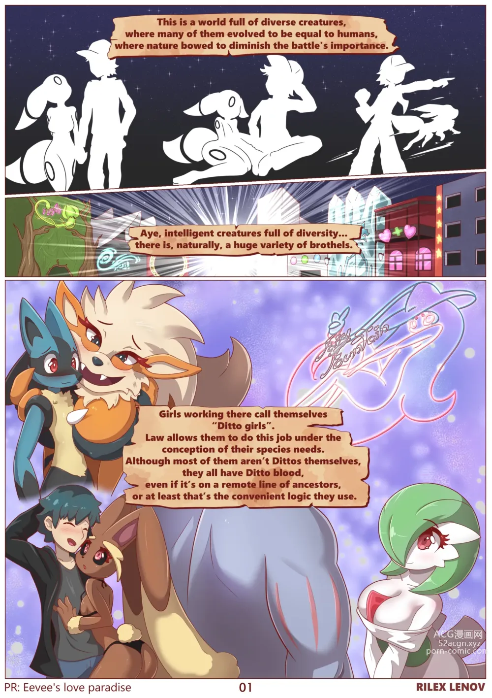 Page 211 of imageset Furry - Gardevoir Collection