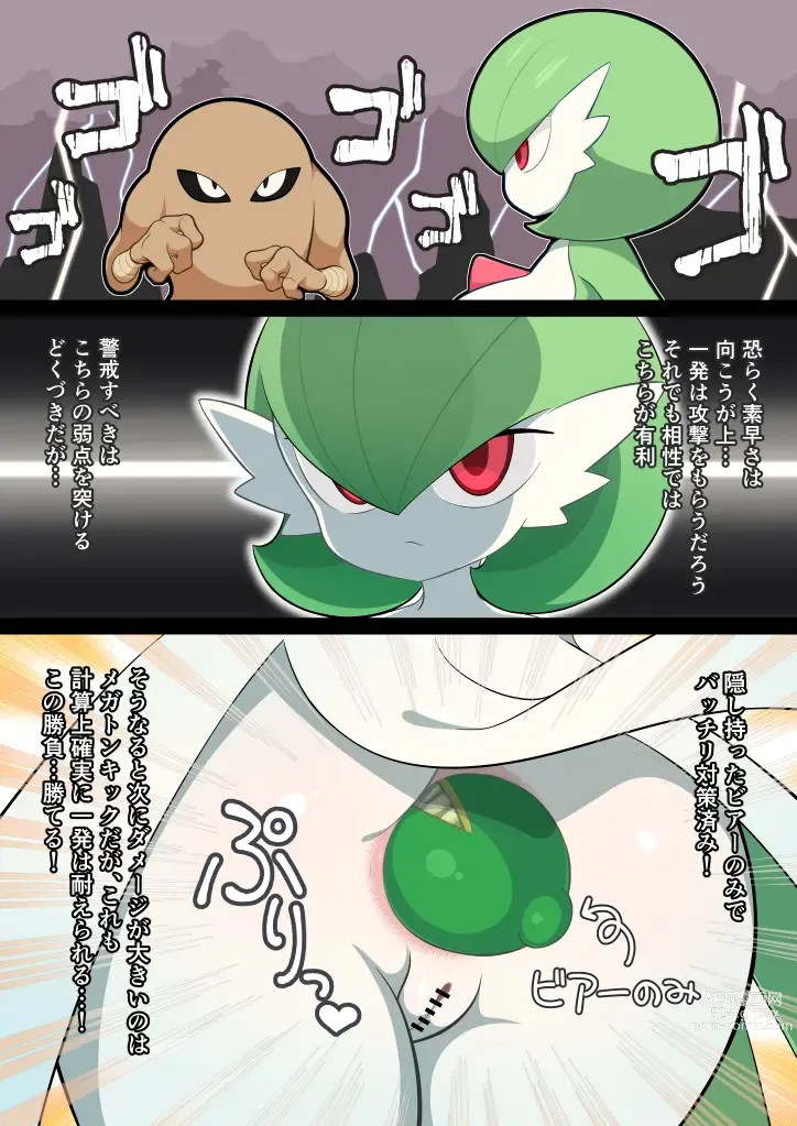 Page 217 of imageset Furry - Gardevoir Collection