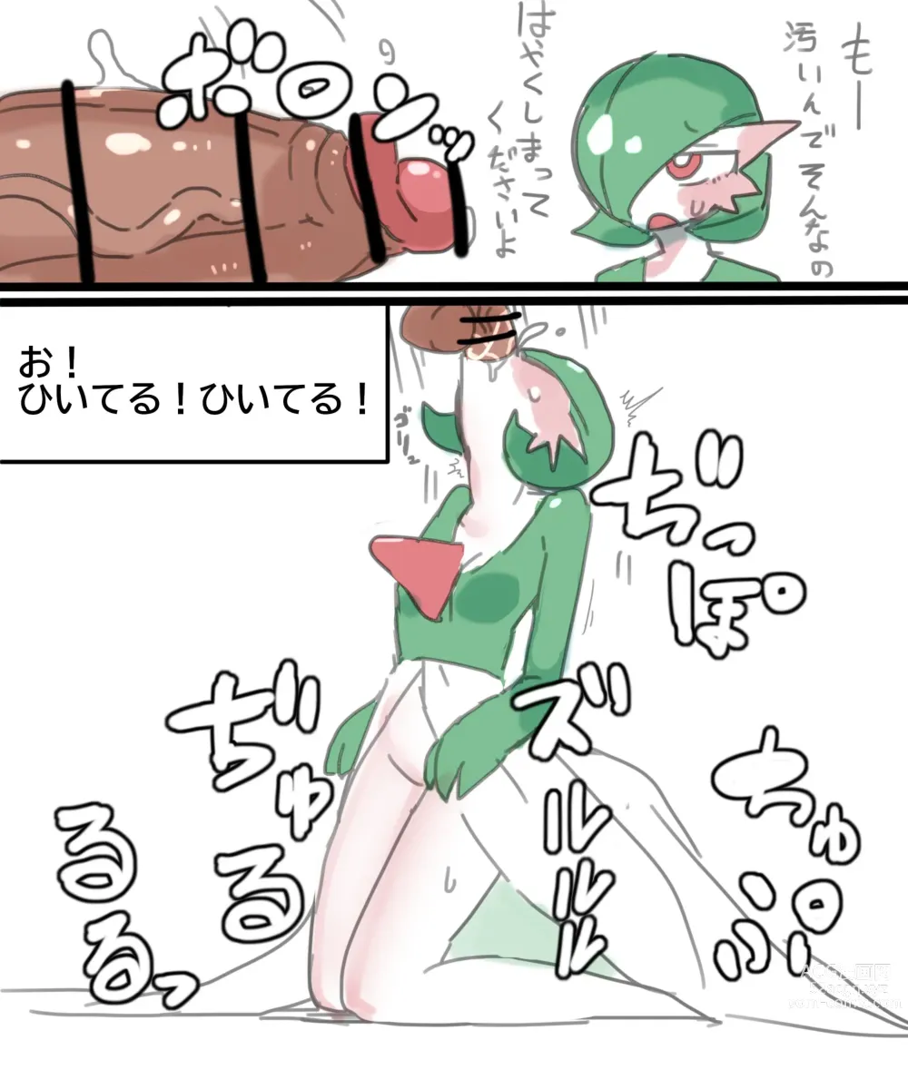 Page 52 of imageset Furry - Gardevoir Collection