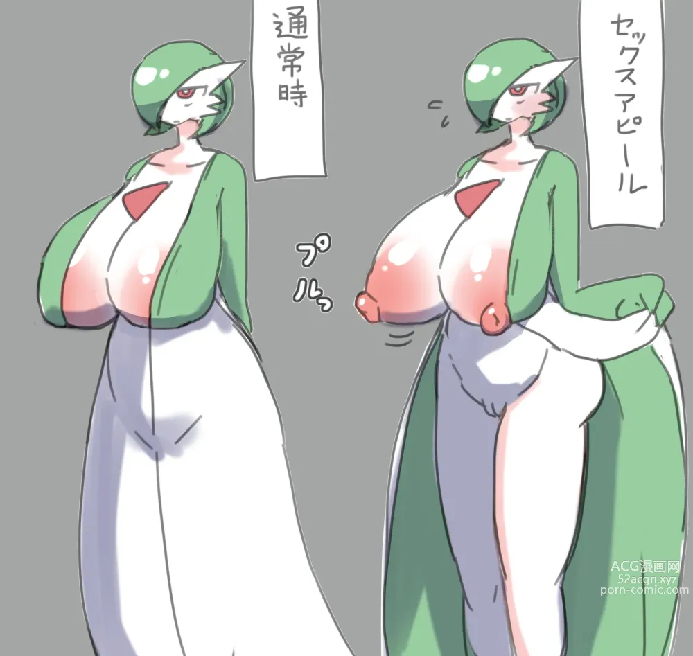 Page 63 of imageset Furry - Gardevoir Collection