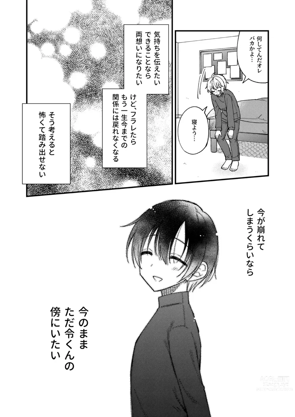 Page 19 of doujinshi Totsuzen desu ga Inma ni Natta node Koibito Miman dakedo Sex Shimasu