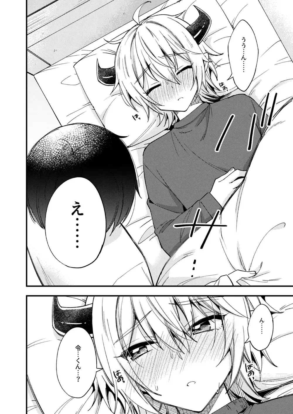 Page 29 of doujinshi Totsuzen desu ga Inma ni Natta node Koibito Miman dakedo Sex Shimasu