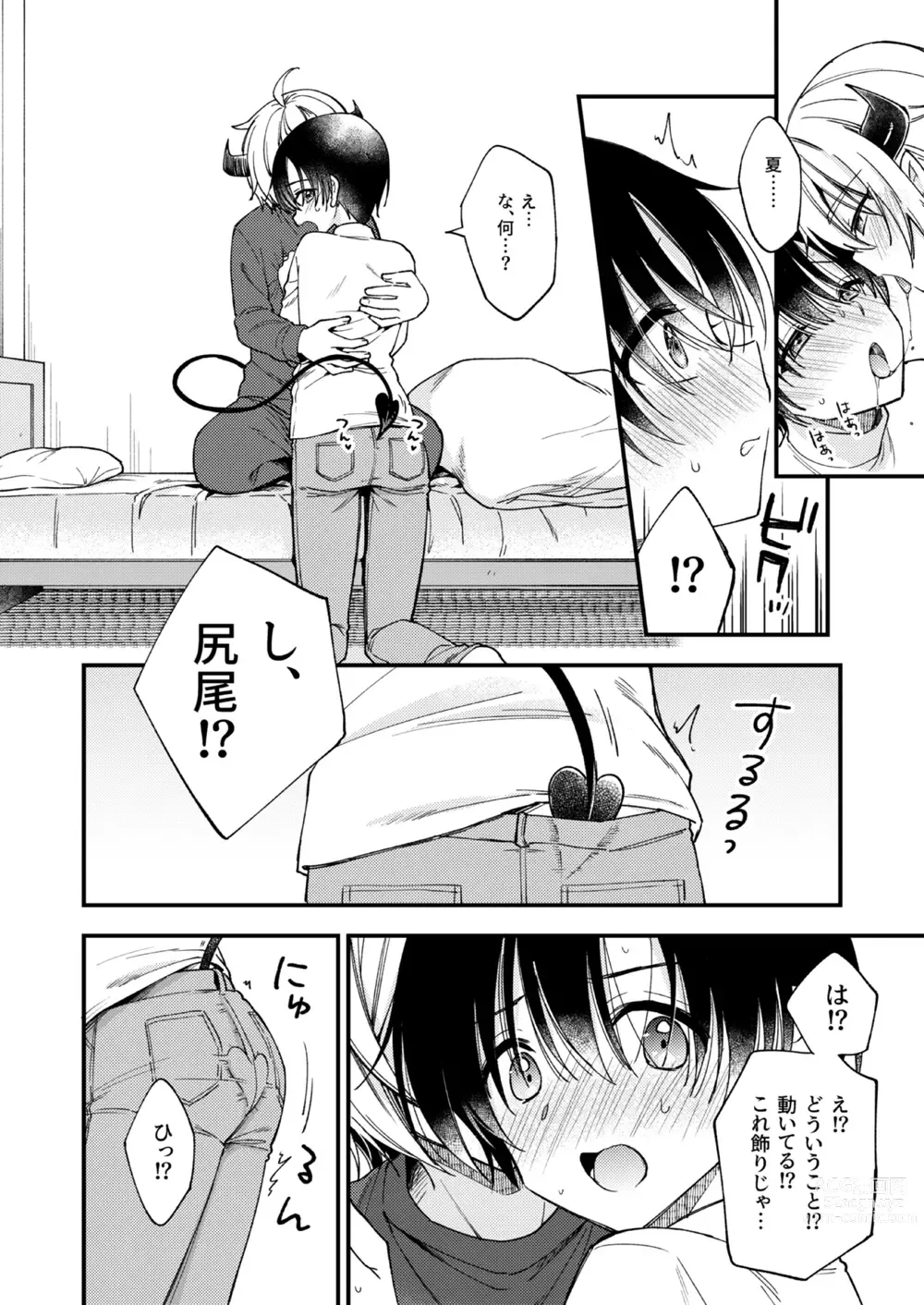 Page 33 of doujinshi Totsuzen desu ga Inma ni Natta node Koibito Miman dakedo Sex Shimasu