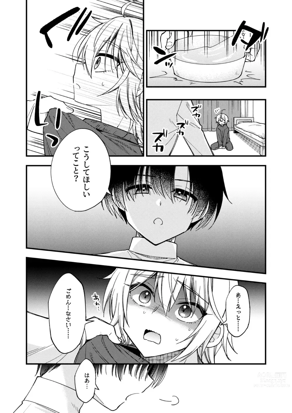 Page 51 of doujinshi Totsuzen desu ga Inma ni Natta node Koibito Miman dakedo Sex Shimasu