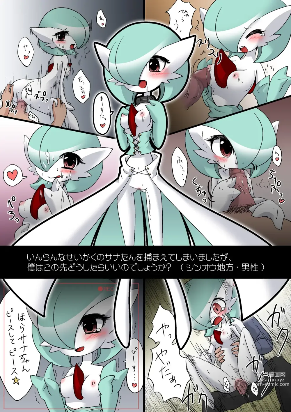 Page 1261 of imageset Furry - Gardevoir Collection