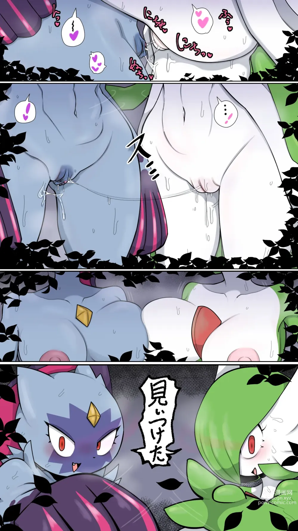 Page 154 of imageset Furry - Gardevoir Collection