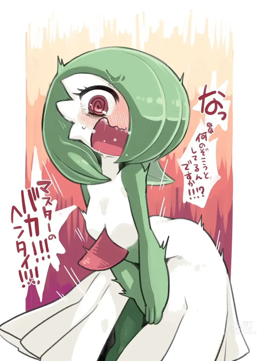 Page 305 of imageset Furry - Gardevoir Collection