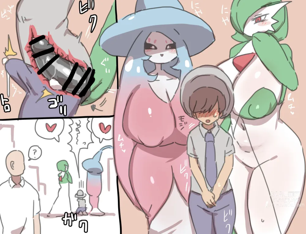 Page 615 of imageset Furry - Gardevoir Collection