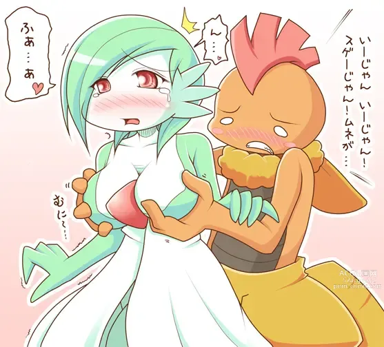 Page 844 of imageset Furry - Gardevoir Collection