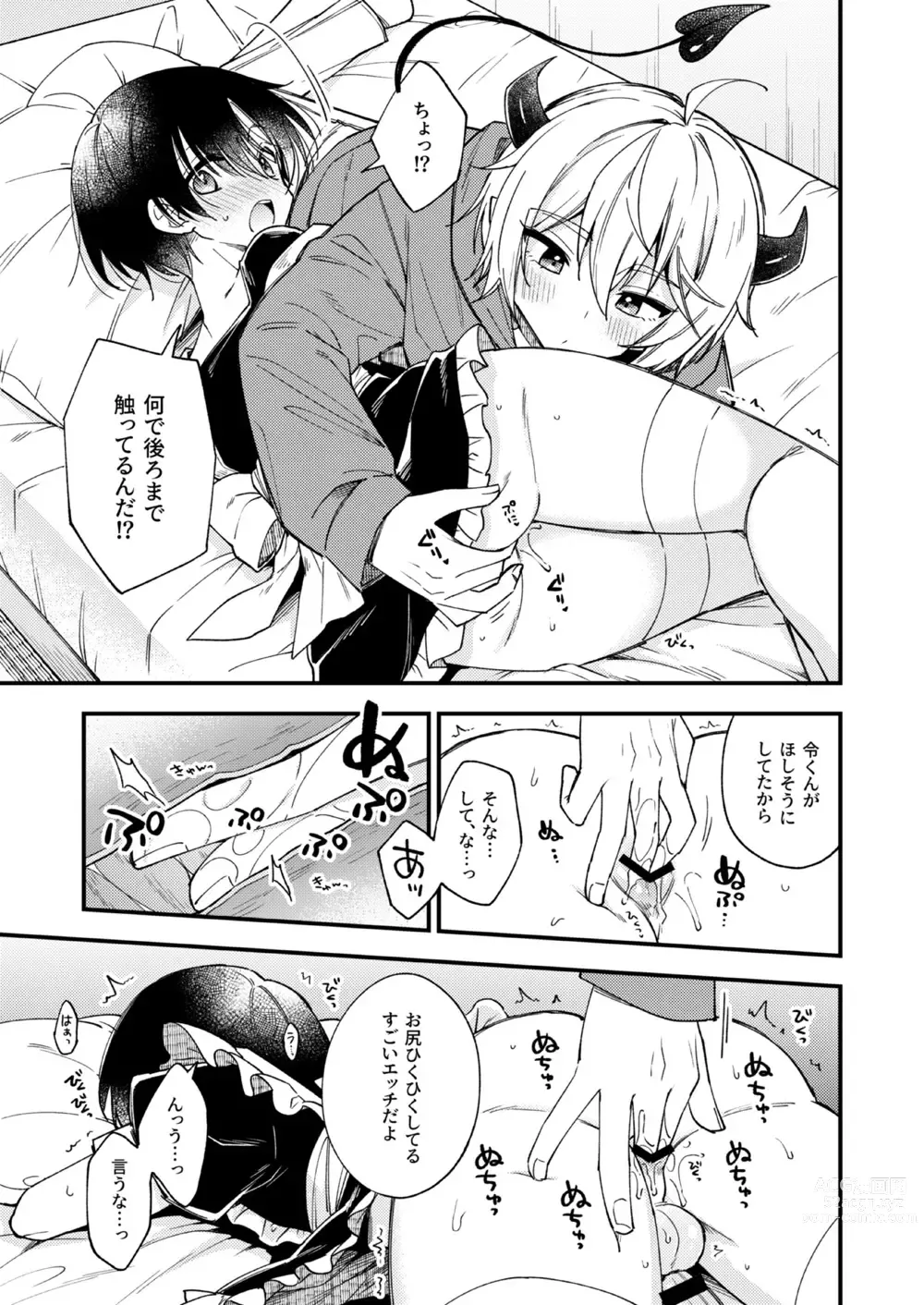 Page 12 of doujinshi Totsuzen desu ga Inma ni Natta node Koibito Miman dakedo Sex Shimasu 1.5