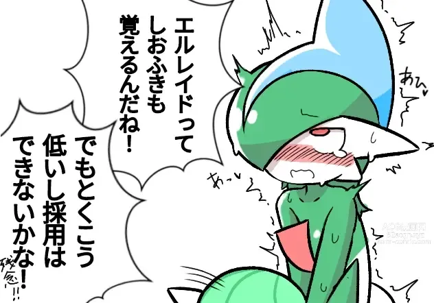 Page 1022 of imageset Furry - Gardevoir Collection