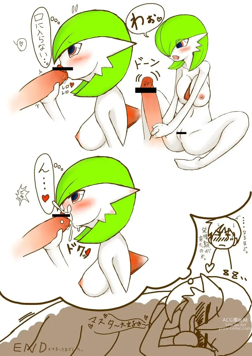 Page 1131 of imageset Furry - Gardevoir Collection