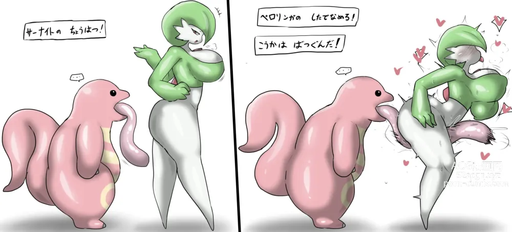 Page 221 of imageset Furry - Gardevoir Collection