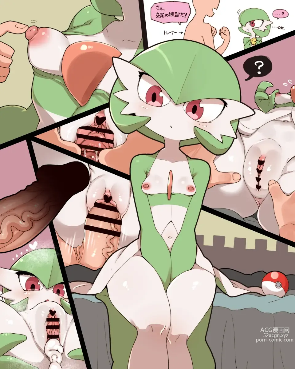 Page 900 of imageset Furry - Gardevoir Collection