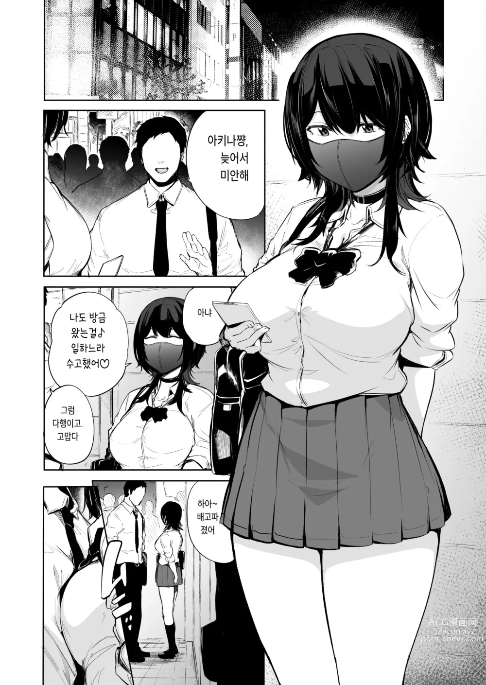 Page 3 of doujinshi 발정 한창때