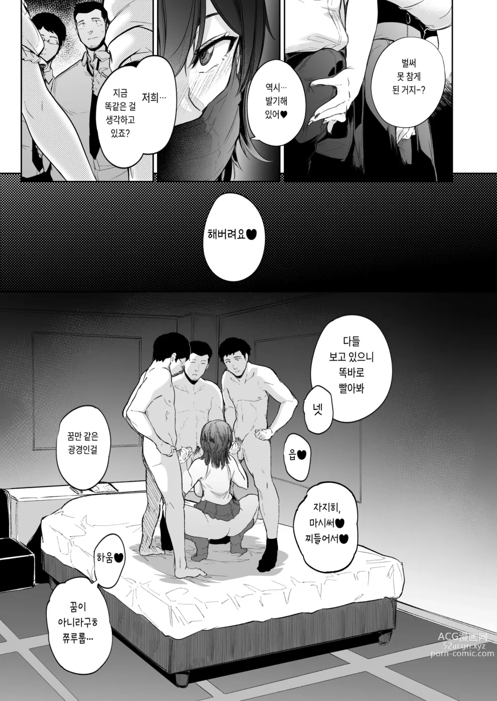 Page 24 of doujinshi 발정 한창때