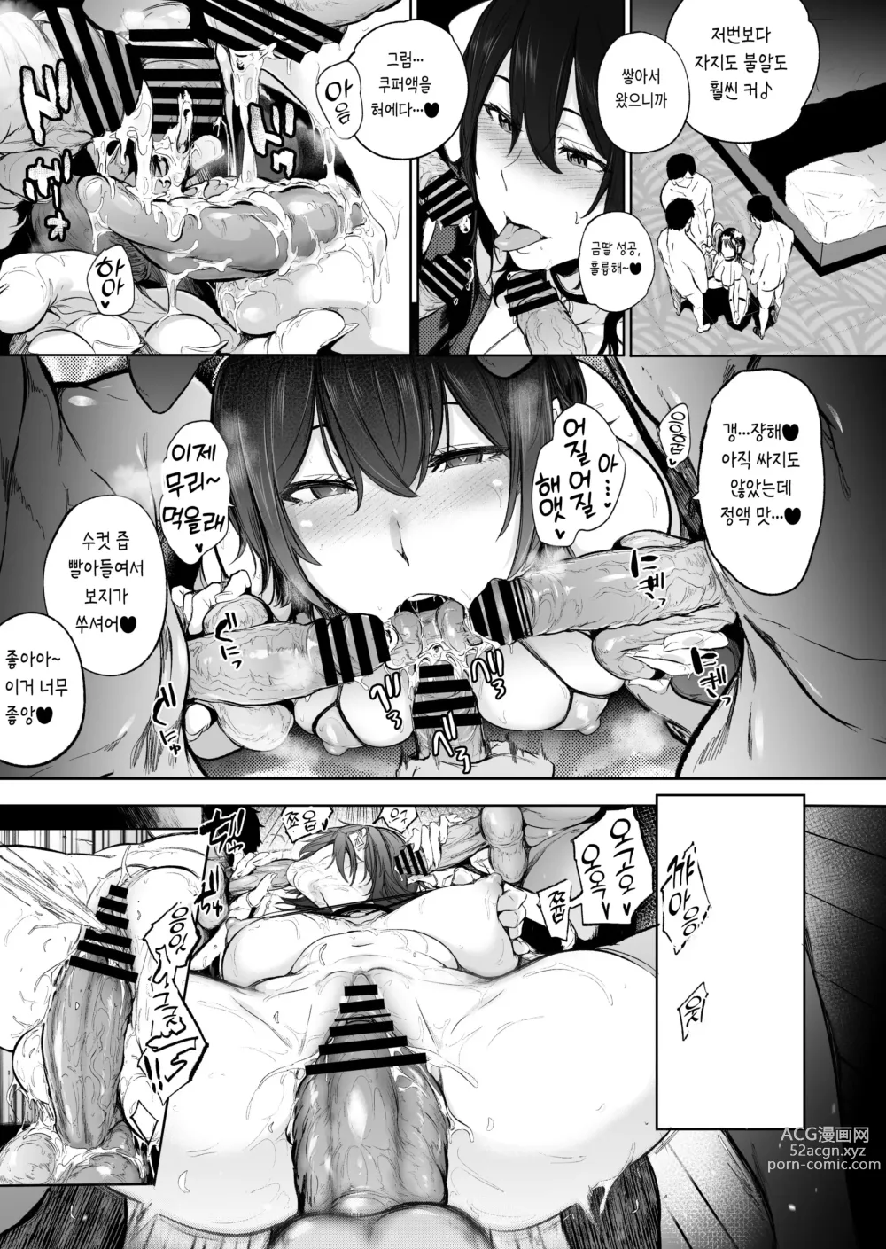 Page 38 of doujinshi 발정 한창때