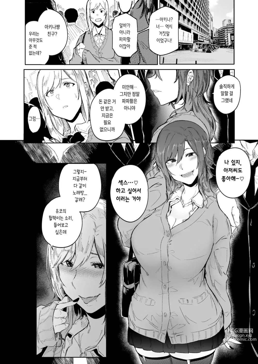 Page 43 of doujinshi 발정 한창때