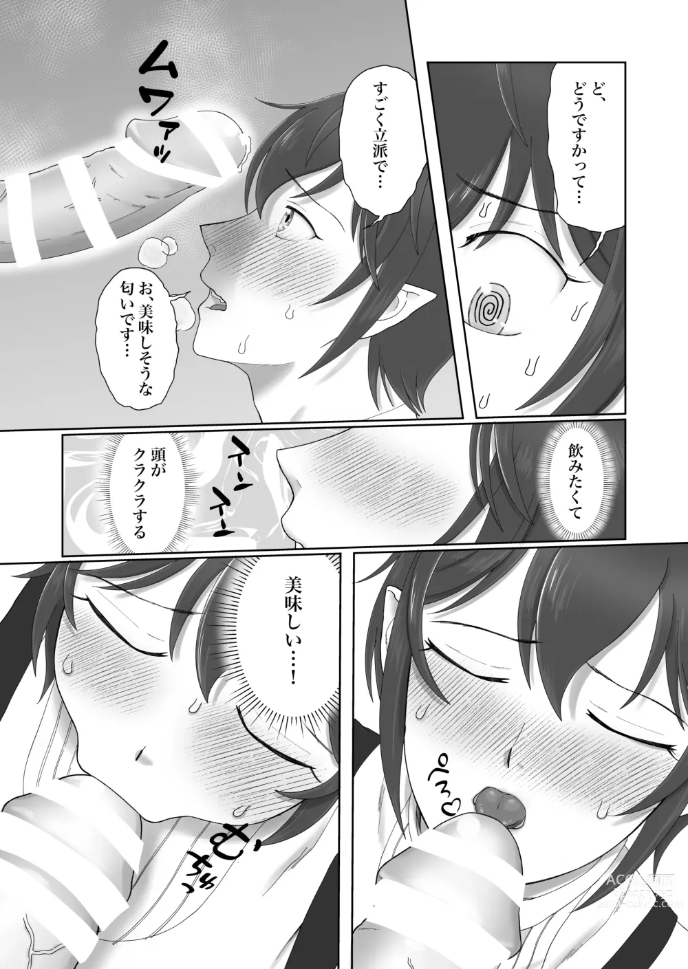 Page 5 of doujinshi Hajimemashite! Inma-kun - Nice to meet you Succubus boy