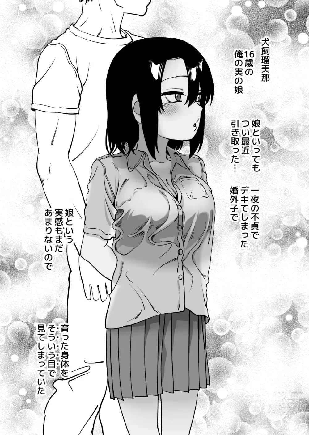 Page 7 of doujinshi Niramikko Koujou Omakebon Oyako Ichaicha if