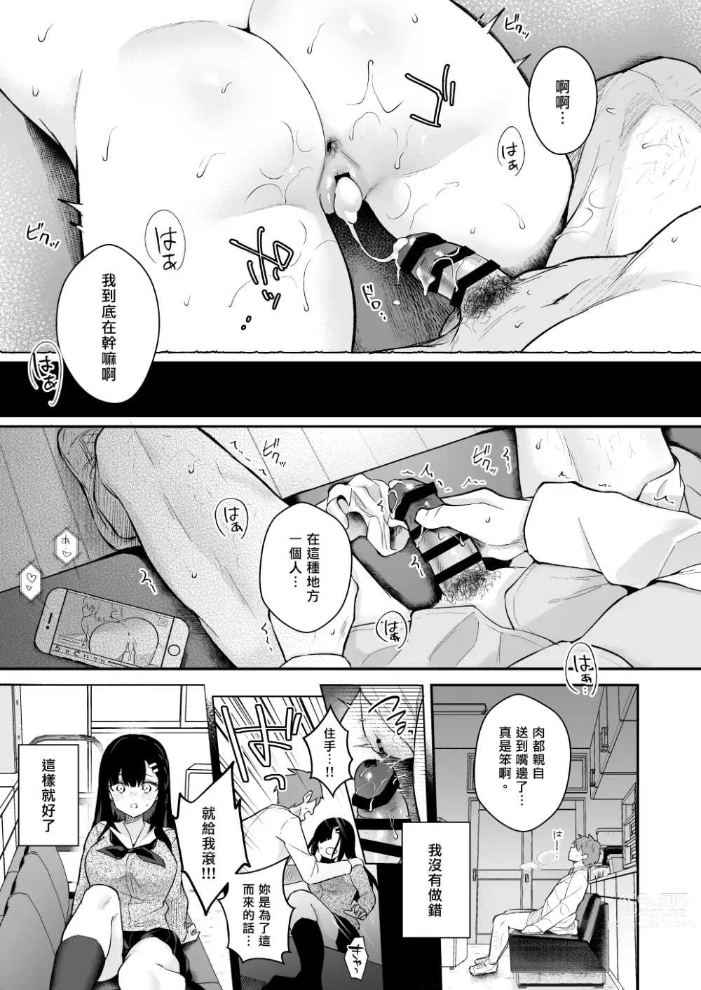 Page 178 of doujinshi Sensei, Sukidesu -Sensei × Oshiego Soushuuhen-