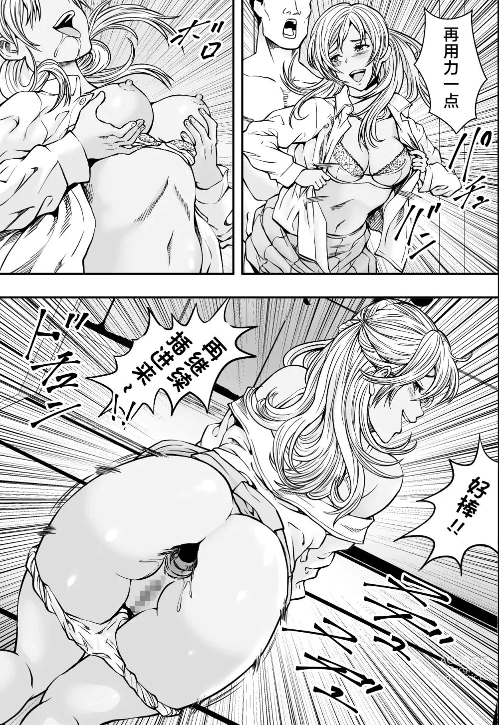 Page 26 of doujinshi Tsurego to Tomodachi to Ore Monogatari